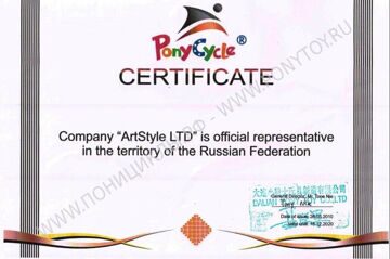 сертификат_поницикл.jpg